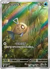 Product image for Feebas