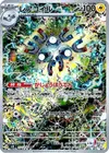 Product image for Magneton