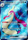 Product image for Milotic ex