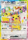 Product image for Pikachu ex