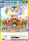 Product image for Palossand ex
