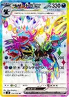 Product image for Hydreigon ex