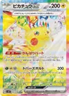 Product image for Pikachu ex