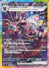 Product image for Hydreigon ex