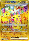 Product image for Pikachu ex
