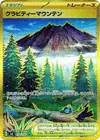 Product image for Gravity Mountain