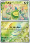 Product image for Budew