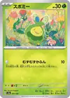 Product image for Budew