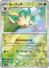Product image for Leafeon