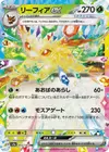 Product image for Phyllali ex
