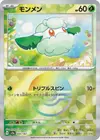 Product image for Cottonee
