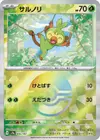 Product image for Grookey