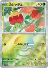 Product image for Applin