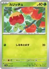Product image for Applin