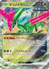 Product image for Iron Leaves ex