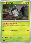 Product image for Poltchageist