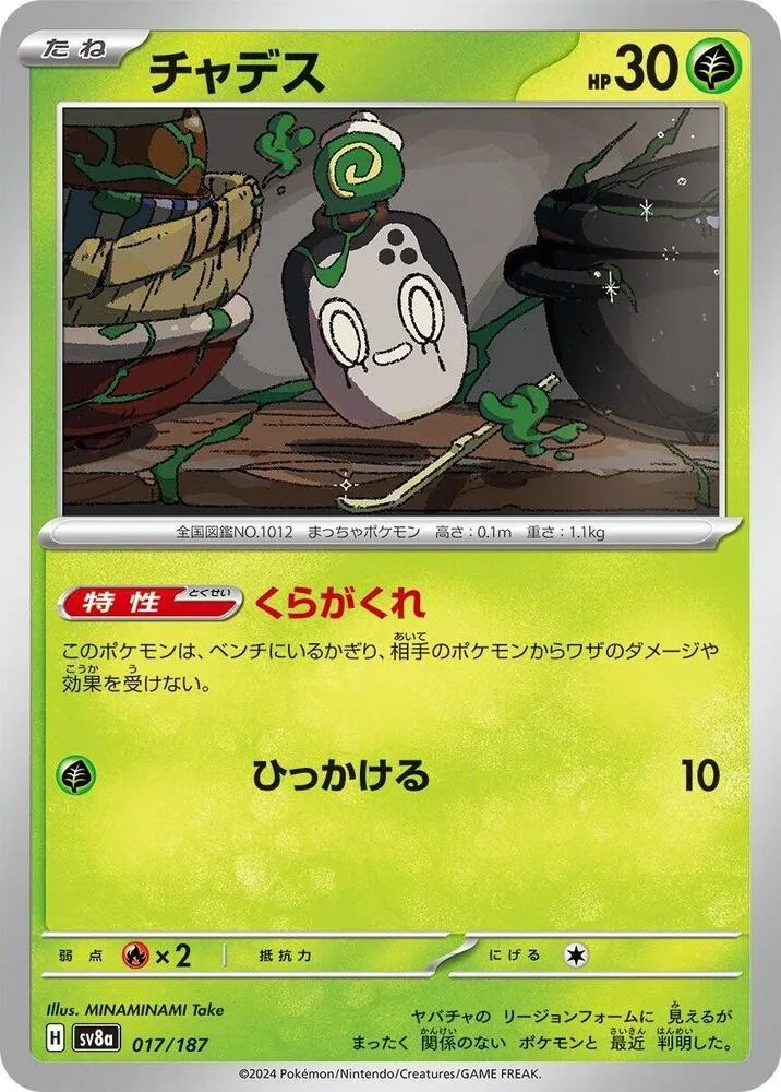 Poltchageist — SV8a: Terastal Fest ex — Pokemon Japan