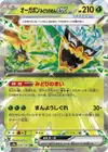 Product image for Teal Mask Ogerpon ex