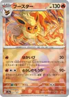 Product image for Flareon