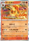 Product image for Flareon