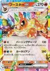 Product image for Pyroli ex