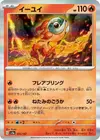 Product image for Yuyu