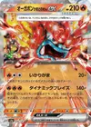 Product image for Hearthflame Mask Ogerpon ex