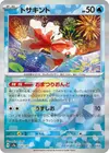 Product image for Goldeen