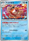 Product image for Seaking