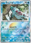 Product image for Totodile