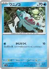 Product image for Totodile
