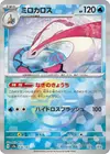 Product image for Milotic