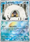 Product image for Snorunt