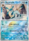 Product image for Glaceon