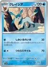 Product image for Glaceon