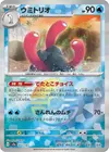 Product image for Wugtrio