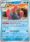 Product image for Wugtrio