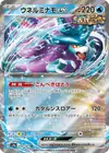 Product image for Walking Wake ex