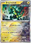 Product image for Iron Thorns
