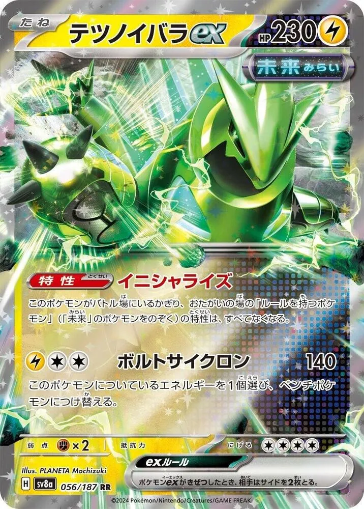 Iron Thorns ex — SV8a: Terastal Fest ex — Pokemon Japan
