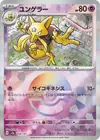 Product image for Kadabra