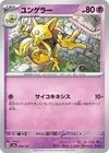Product image for Kadabra