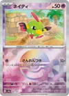 Product image for Natu