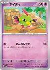 Product image for Natu