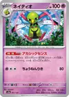 Product image for Xatu