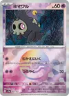 Product image for Duskull