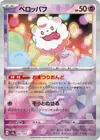 Product image for Swirlix