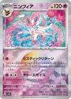 Product image for Sylveon