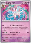 Product image for Sylveon
