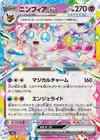 Product image for Nymphali ex
